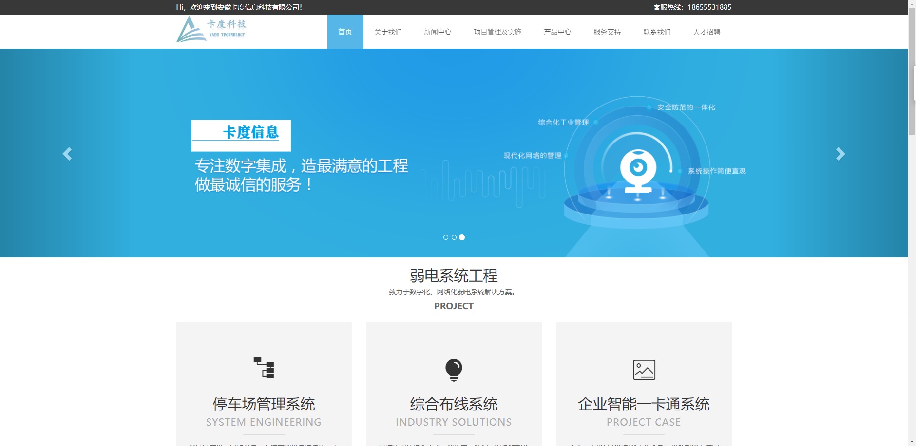 馬鞍山監(jiān)控安裝|馬鞍山軟件開發(fā)