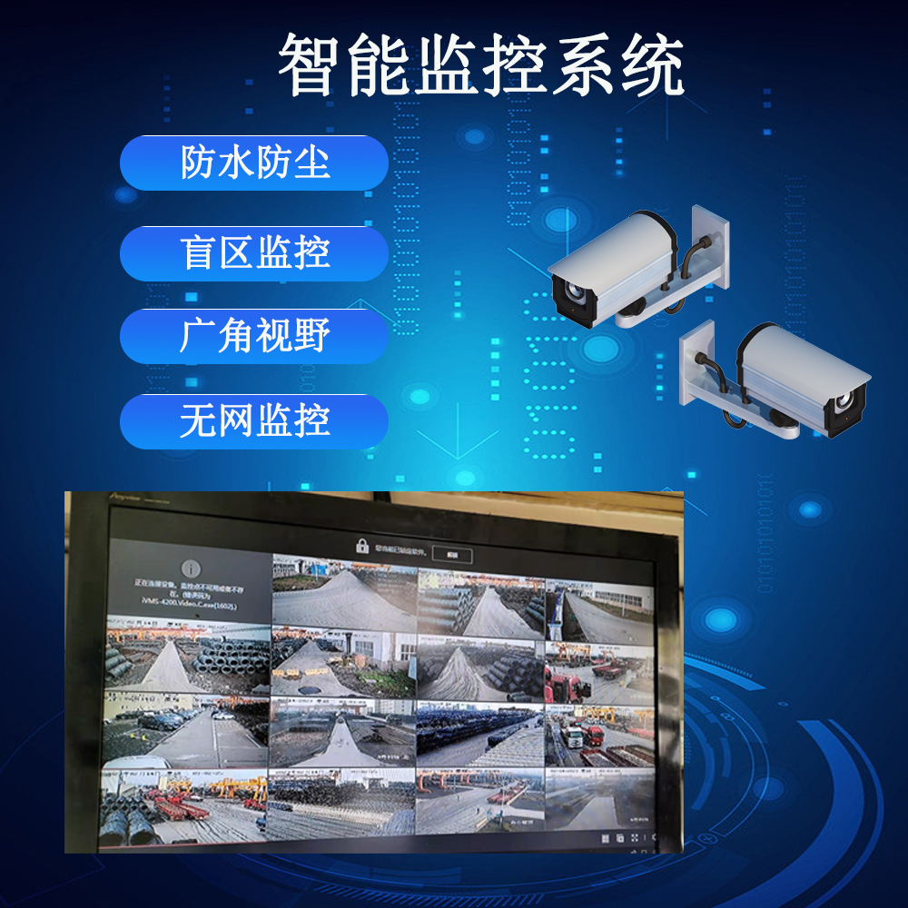 馬鞍山監(jiān)控安裝|馬鞍山軟件開(kāi)發(fā)