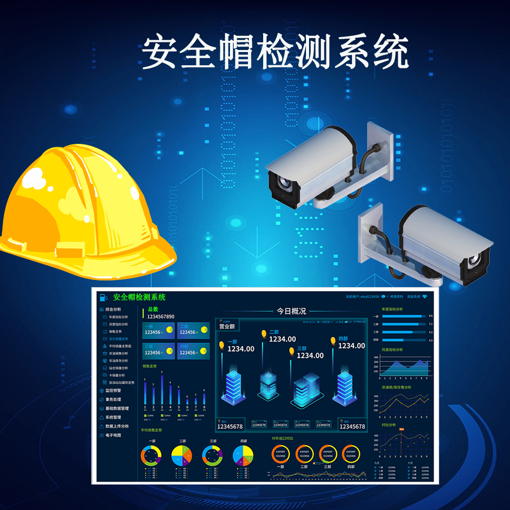 馬鞍山監(jiān)控安裝|馬鞍山軟件開(kāi)發(fā)